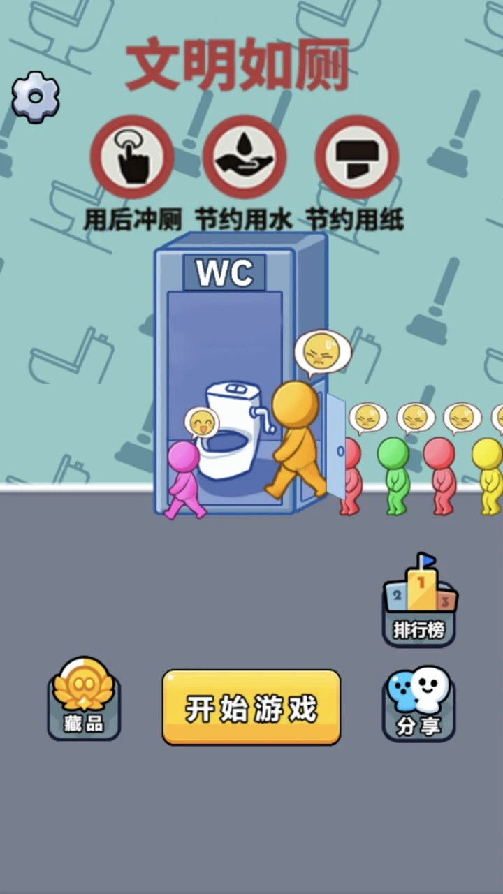 电玩推币机游戏_2