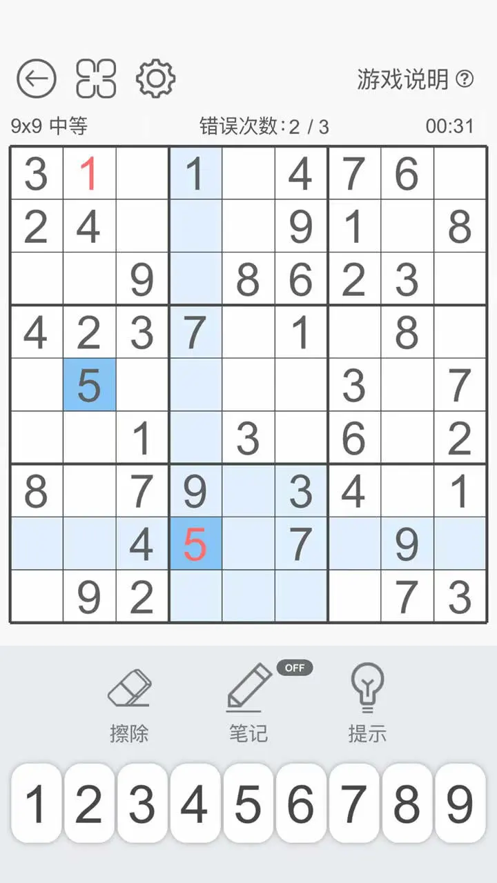 数独闯关经典_3