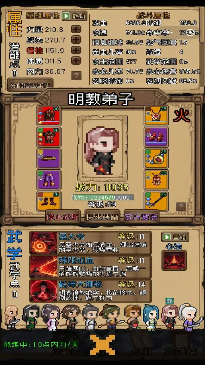 孤城侠影_1