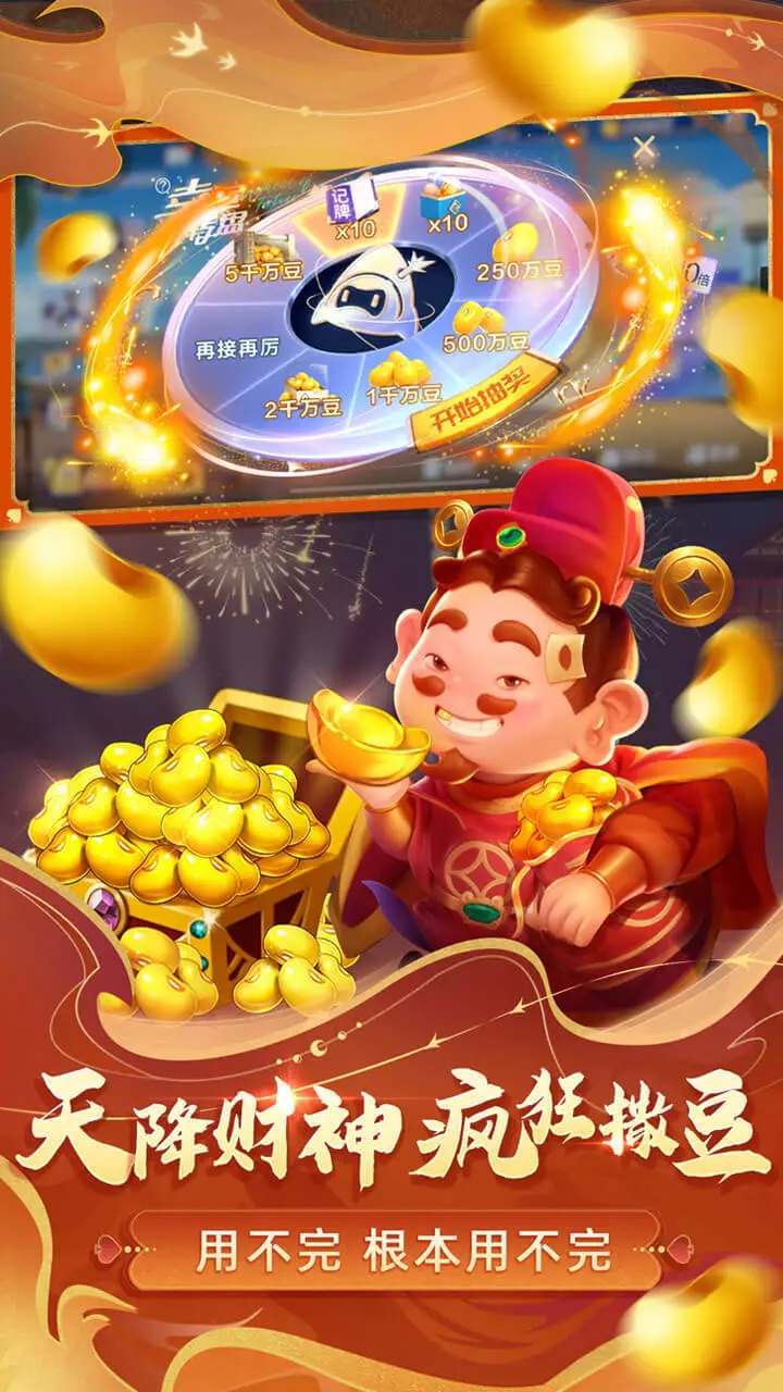 吉祥棋牌斗地主_2