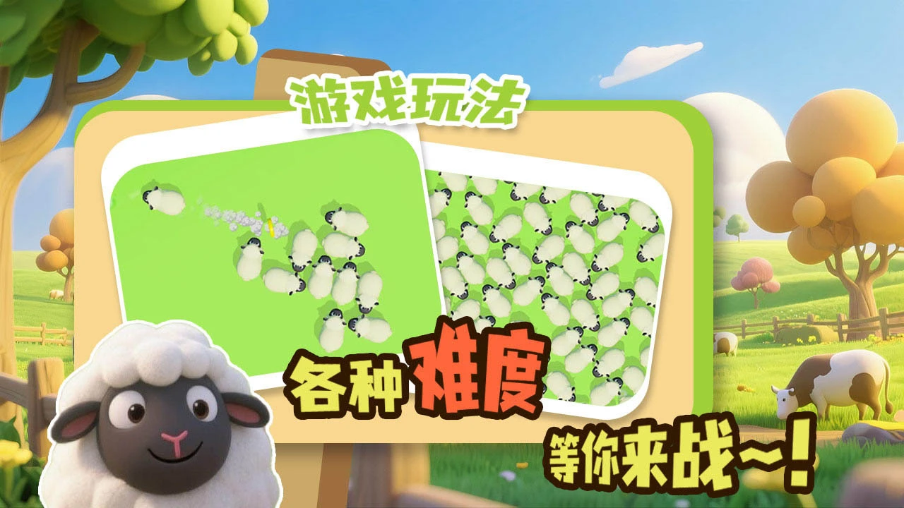 动物快出逃_4