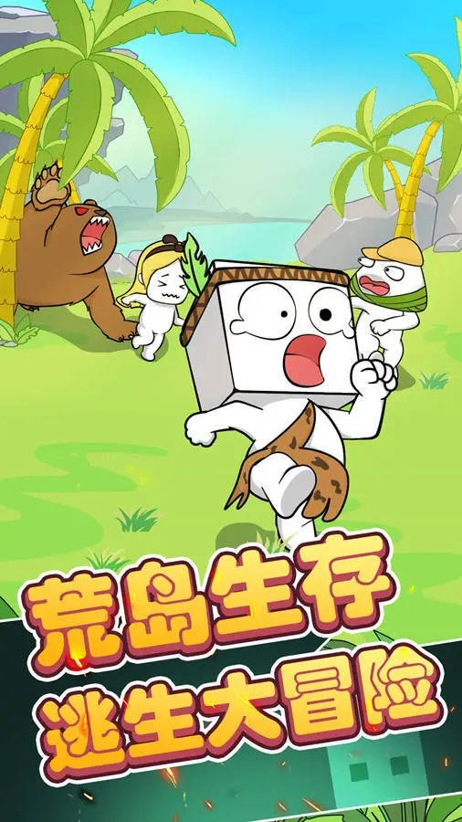 纸盒人大逃亡_2