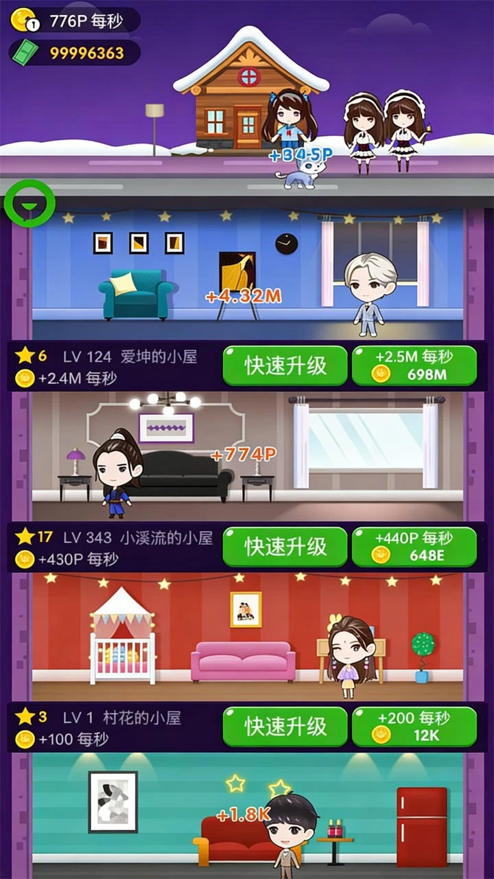 胡闹练习生_3