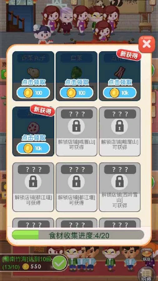 最强火锅店_2