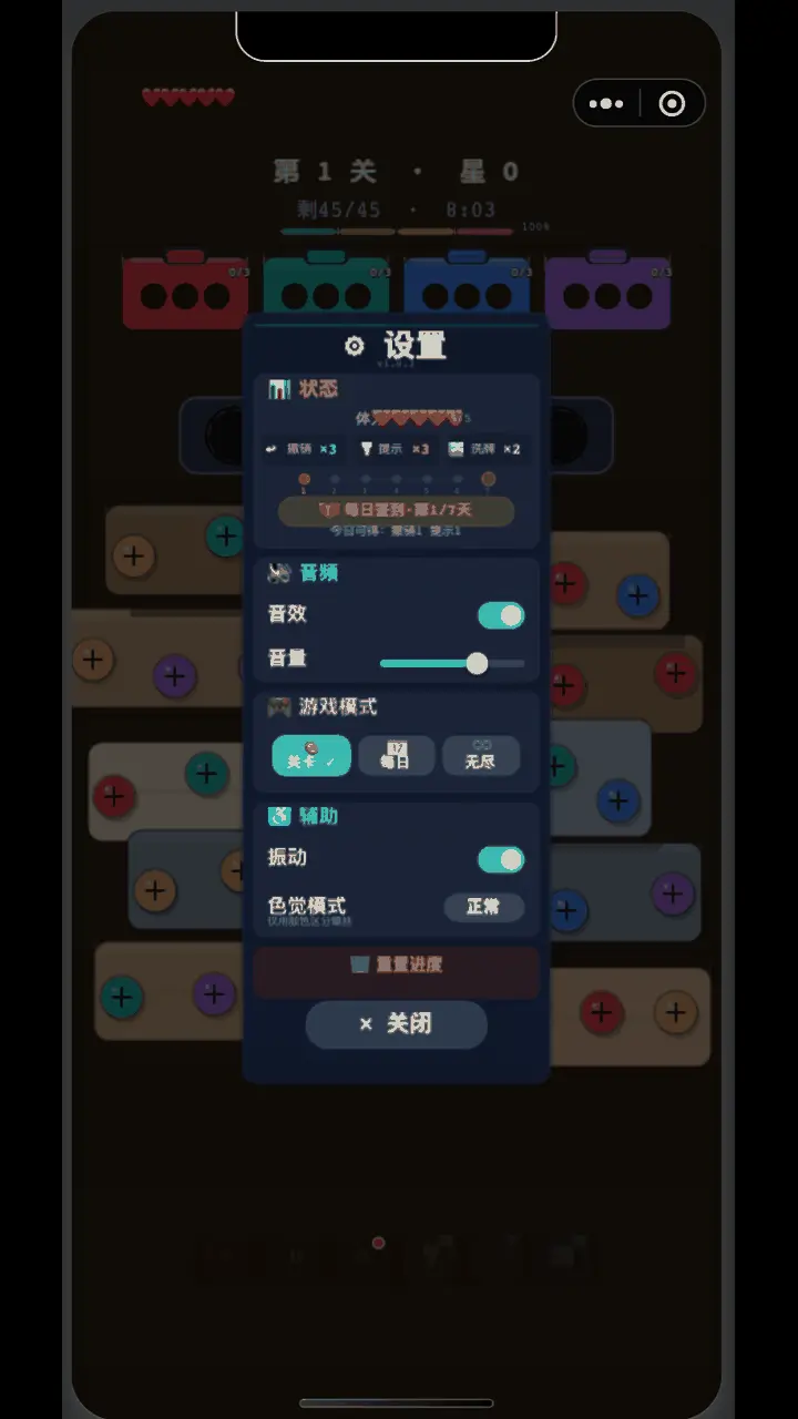 打一打螺丝_3