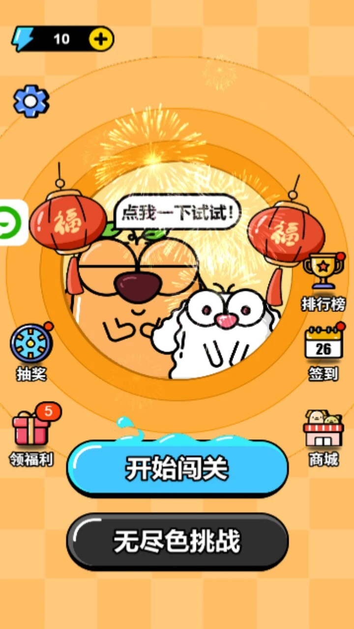 排序倒水解压游戏_1