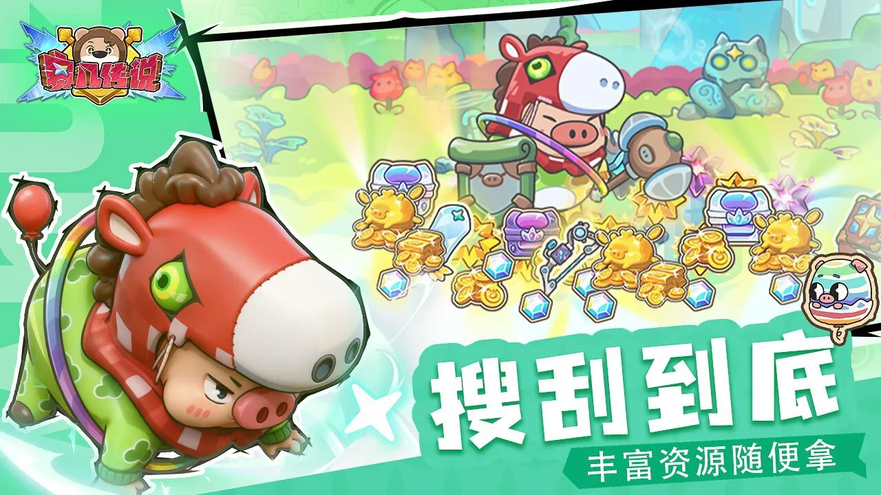 赛几传说_6