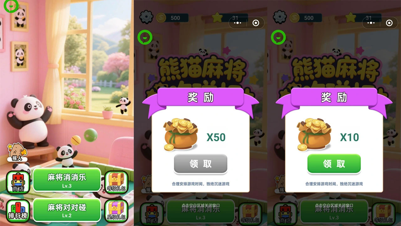 三消吃碰杠_4
