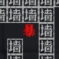 逃离家暴一命速通ICON
