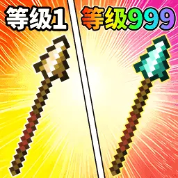 升级你的武器ICON