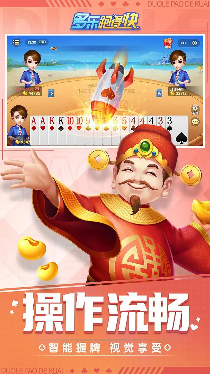 多乐跑得快_3