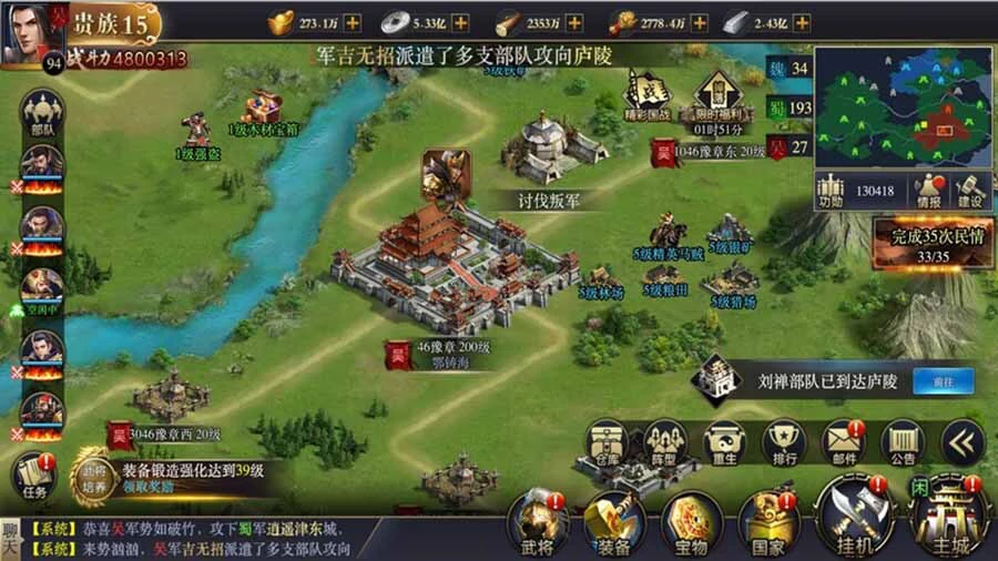 攻城三国志_2