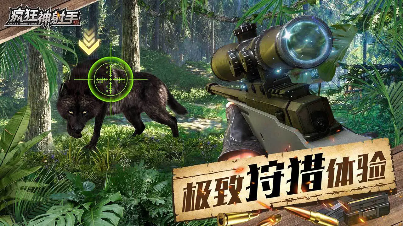 疯狂神射手_4