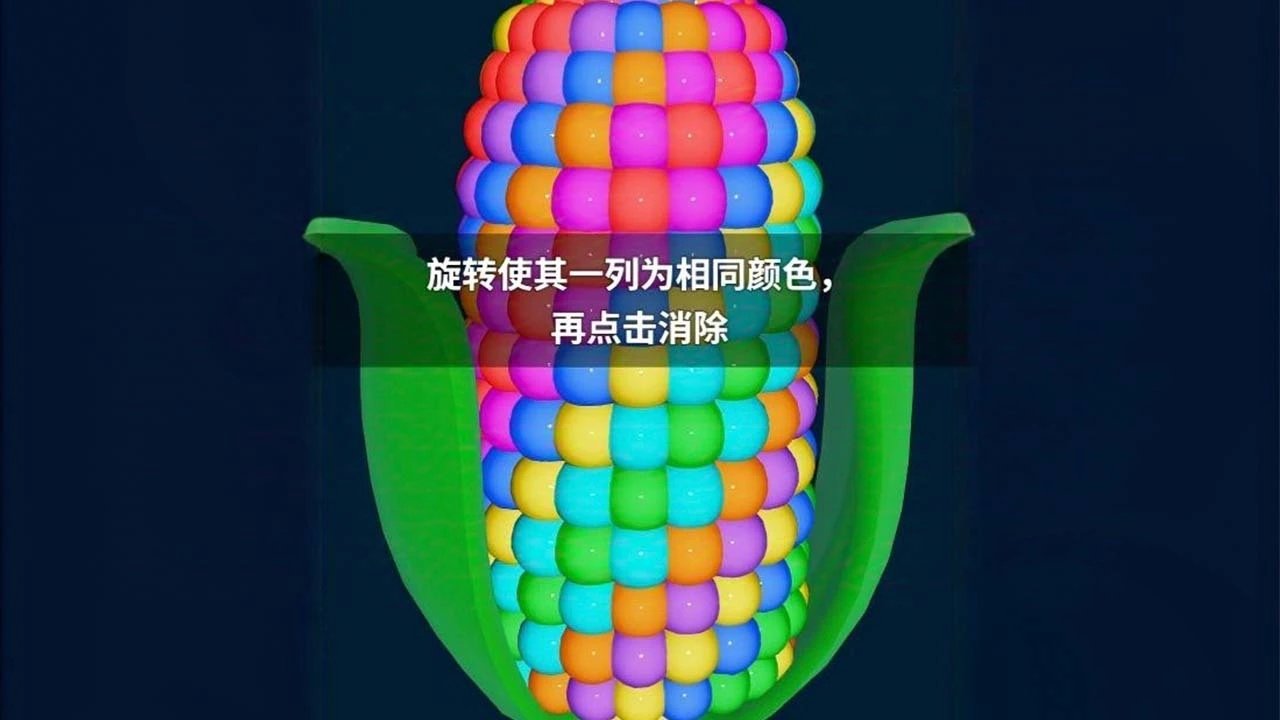 消一消拧拧乐_6
