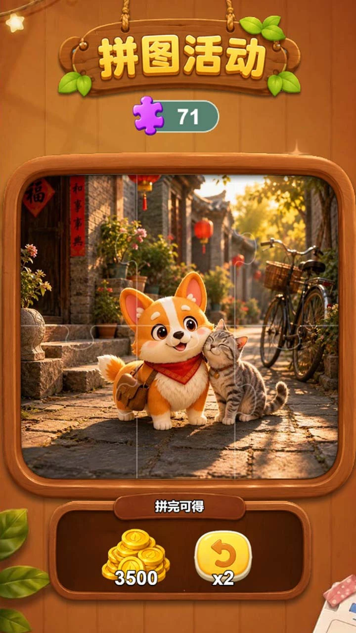 吃了个牌_3
