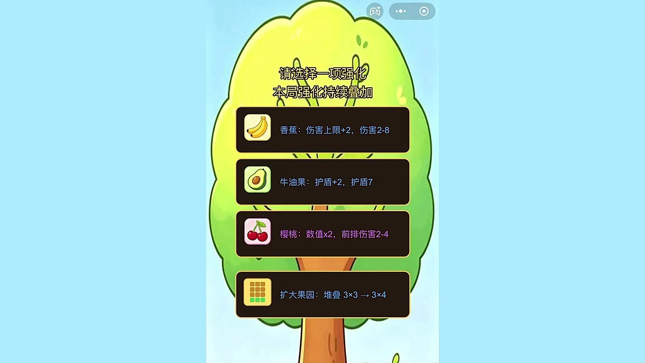别动我的果树_5