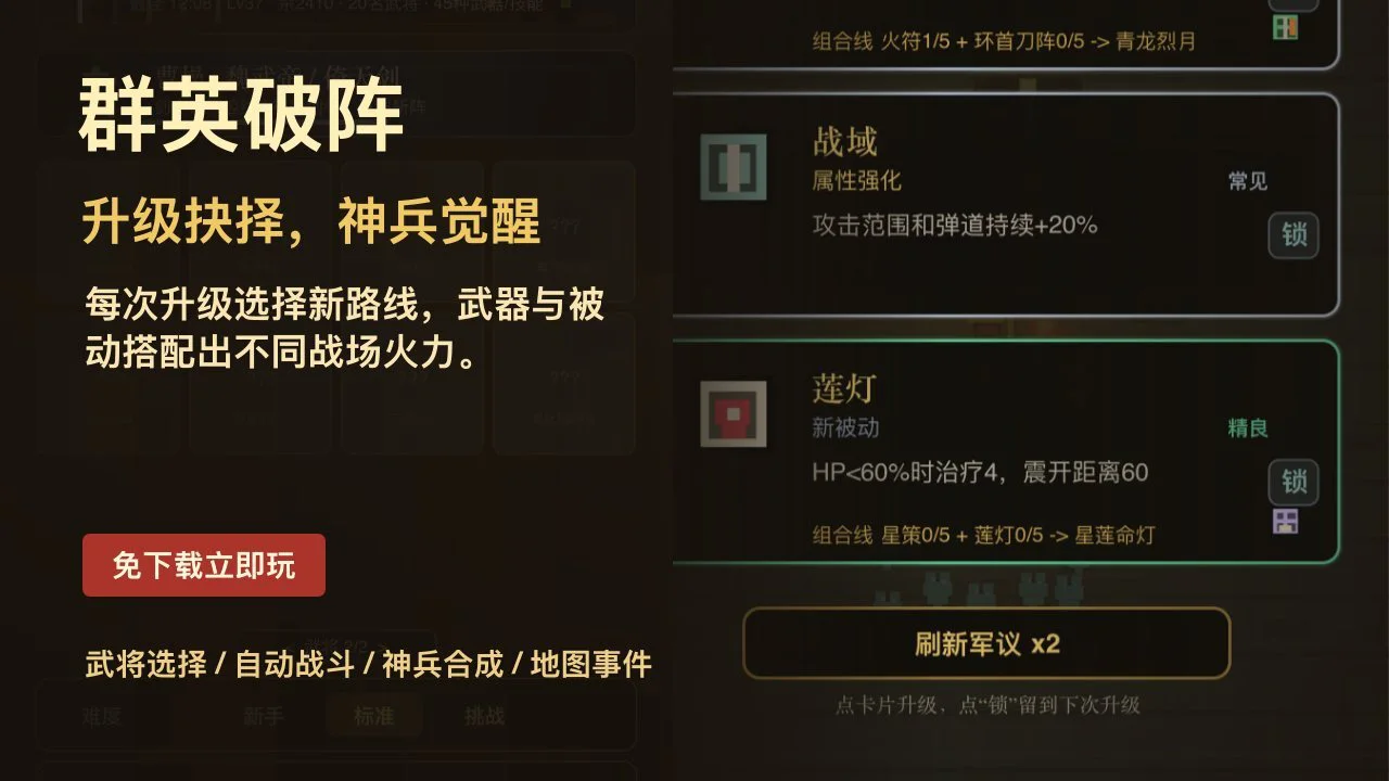 群英破阵_6