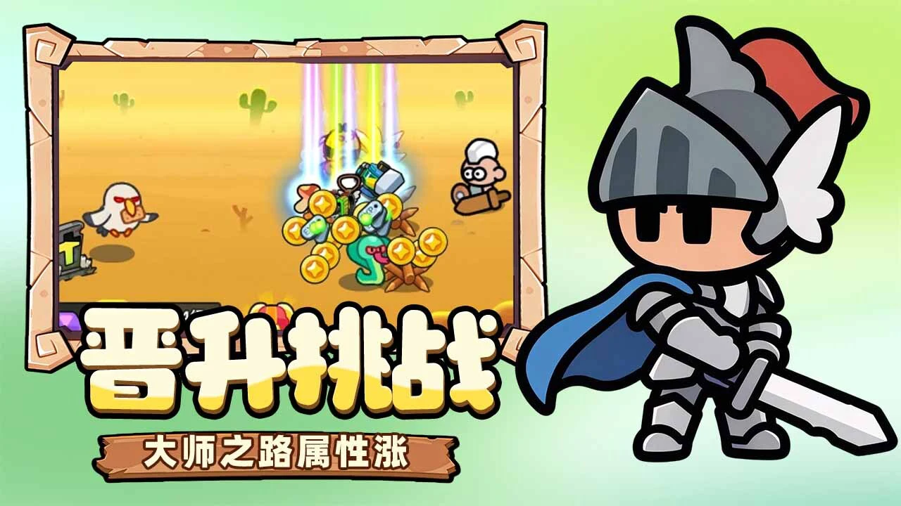 冲锋小勇士_4