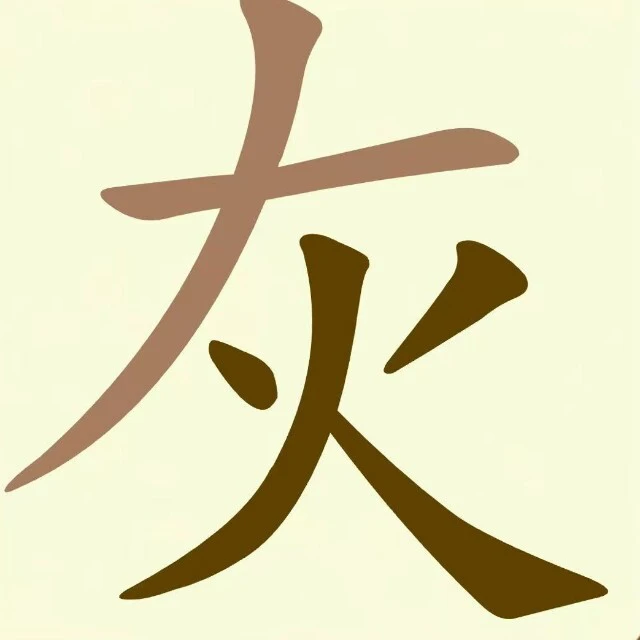 找出汉字拆字游戏ICON