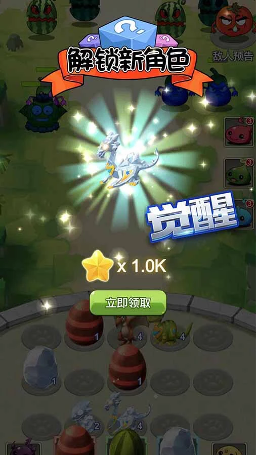 恐龙岛养龙孵化大作战_3