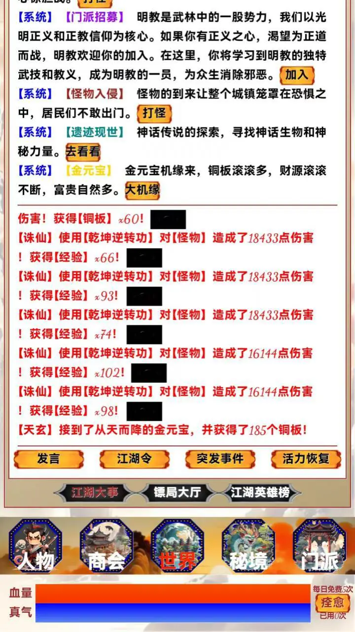 英雄江湖_2