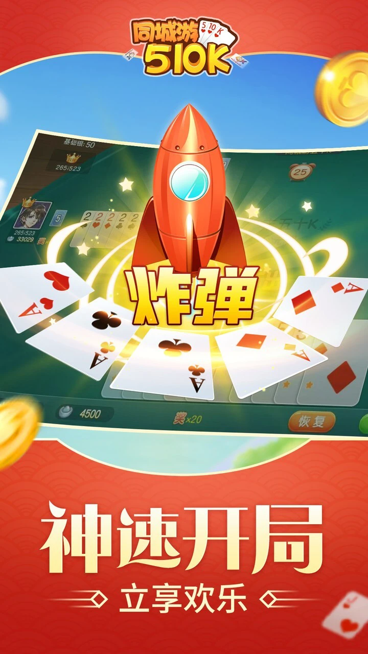 同城游五十K_3