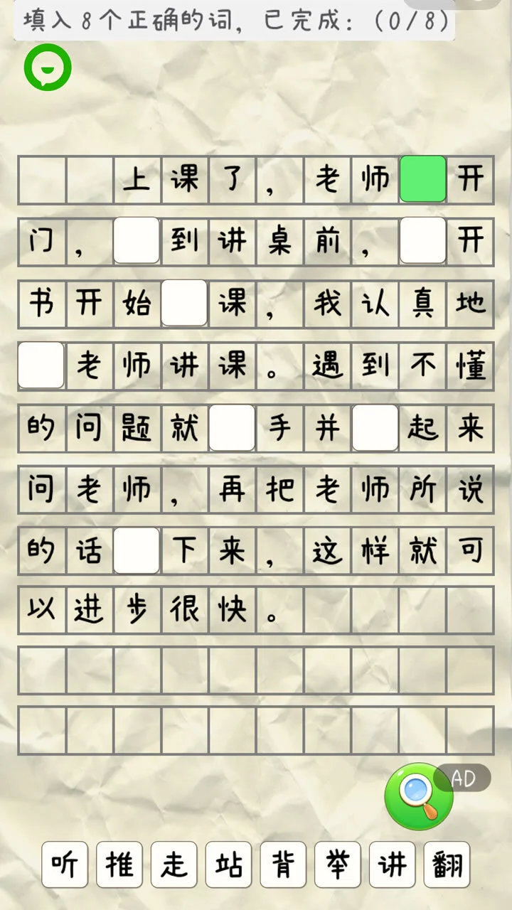 改作业游戏_3