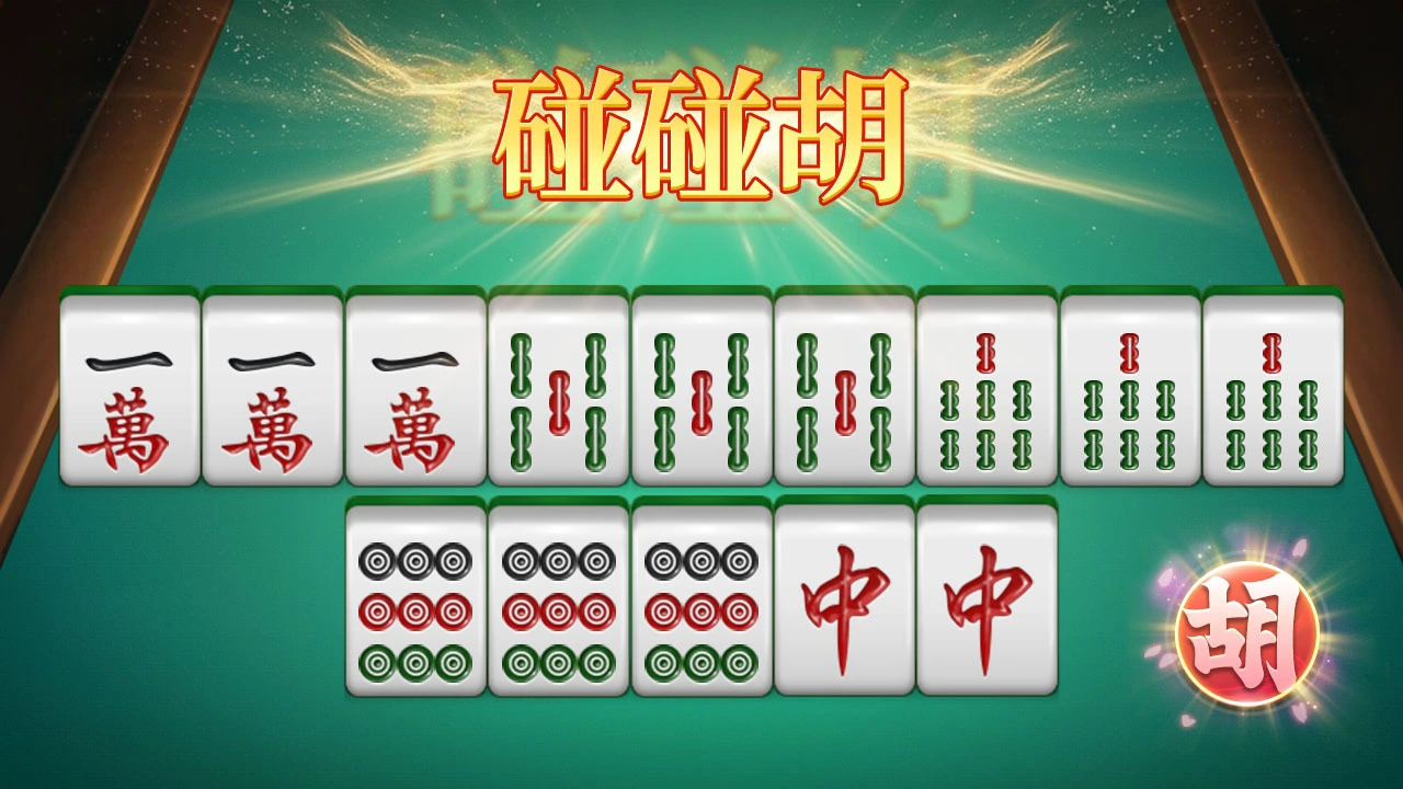 同城游宜兴麻将_2