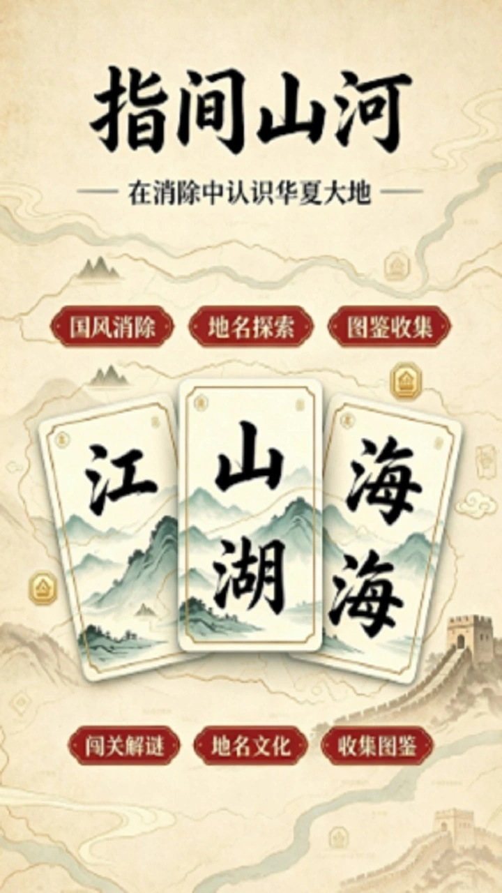 指间山河_2