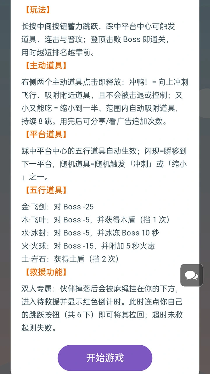 一二布布游戏_3