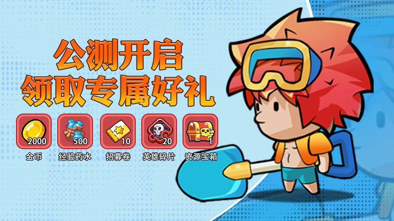 部落大乱斗_1