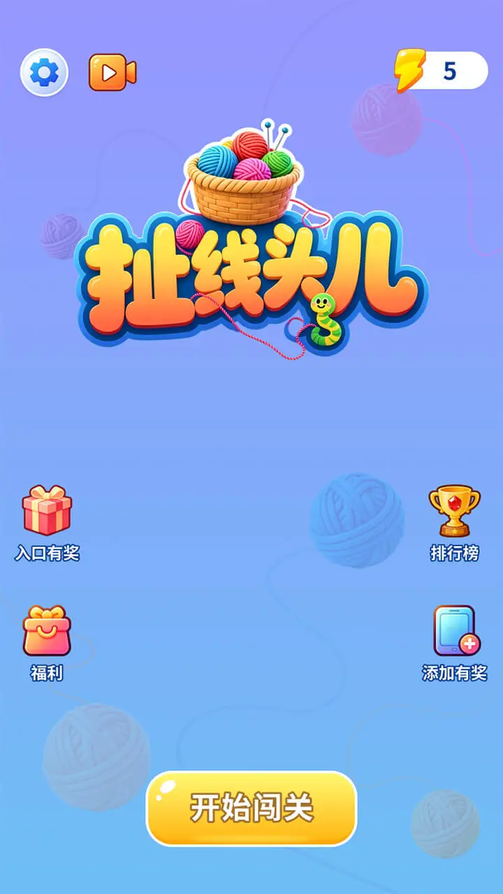 扯线头儿_1
