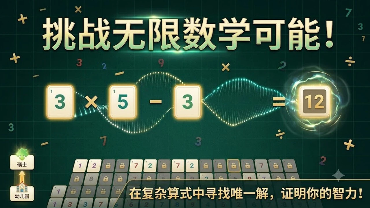 数字了个消_5