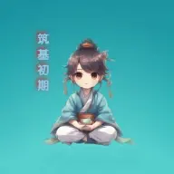金丹修真ICON