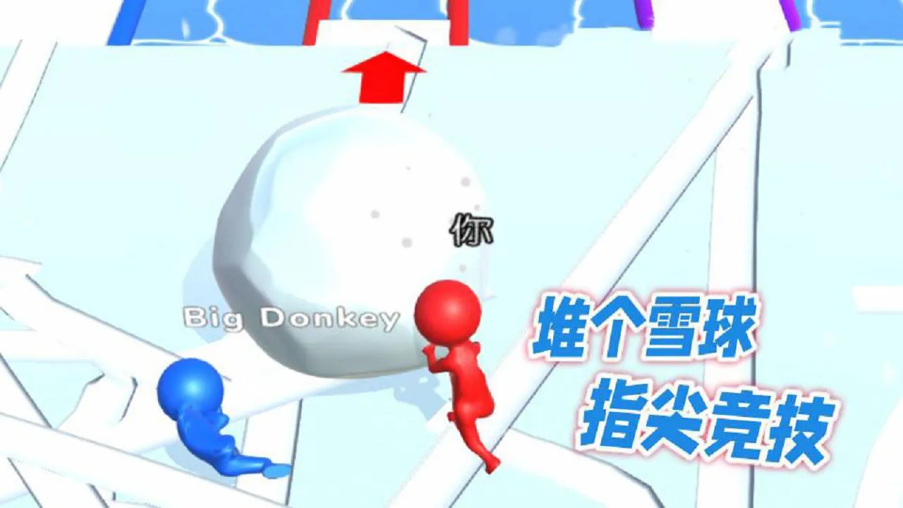 雪场滚个球_3
