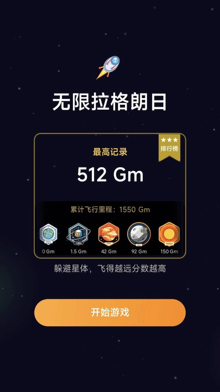 无限拉格朗日_1
