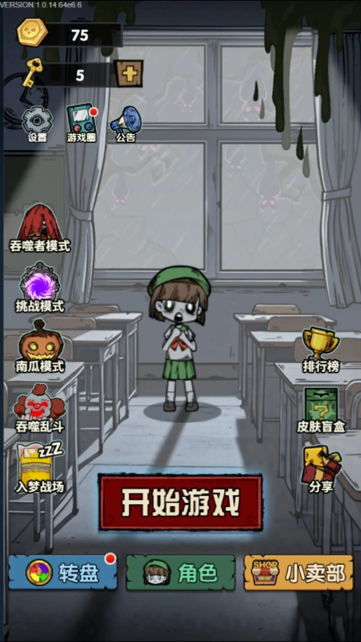 躲猫猫快跑_1