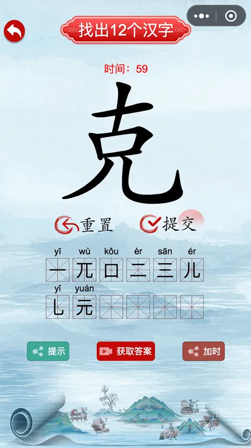文字游戏来找茬_2