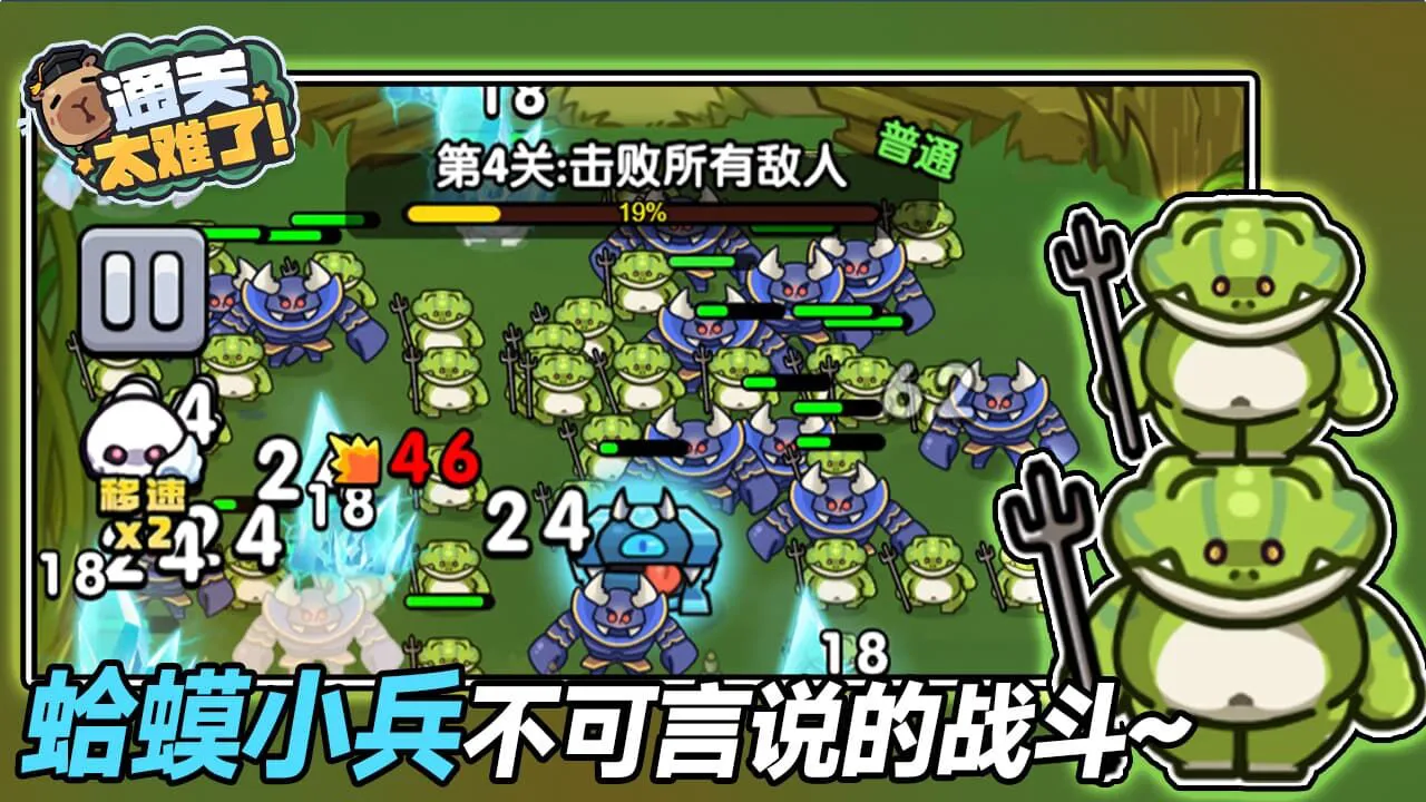 通关太难了_6