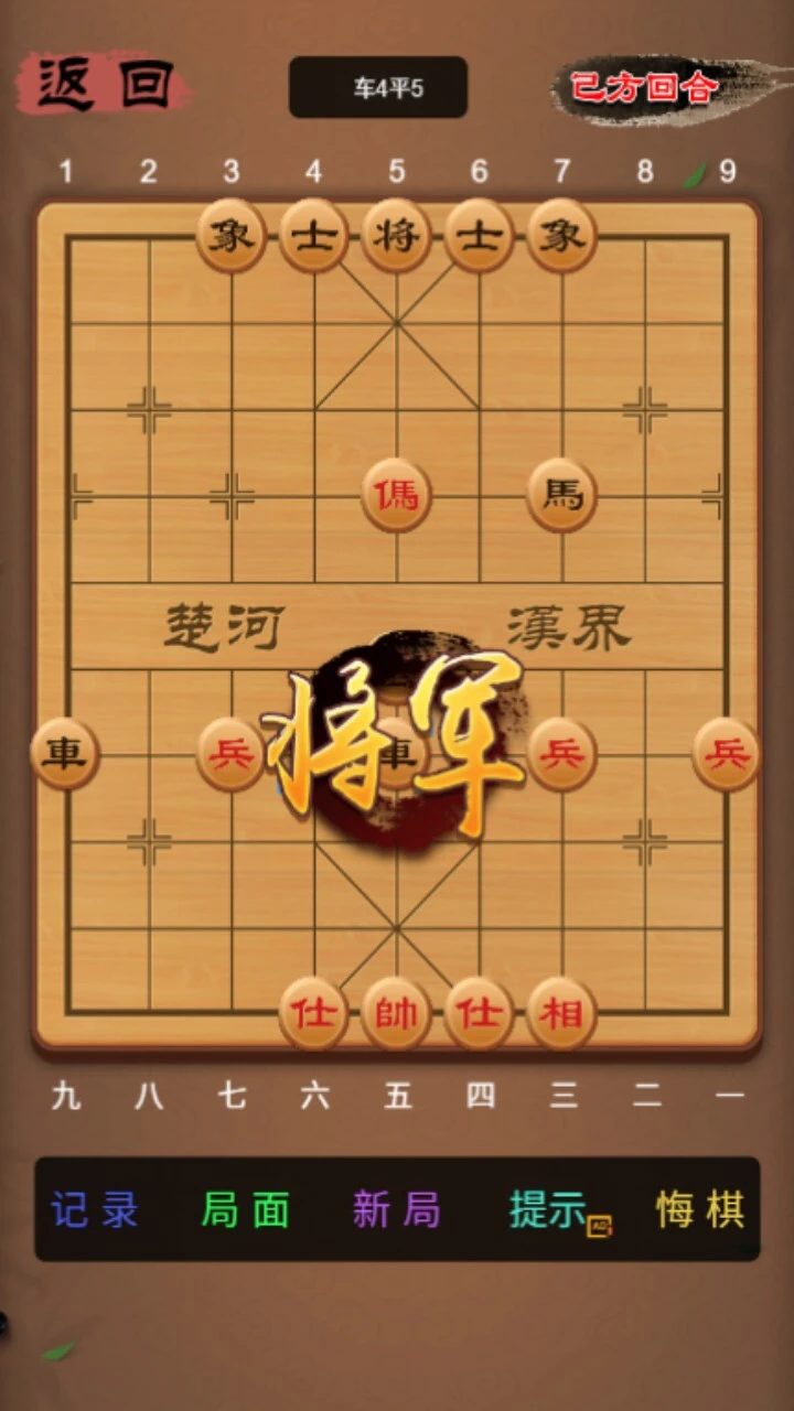 对象下棋对弈游戏_2
