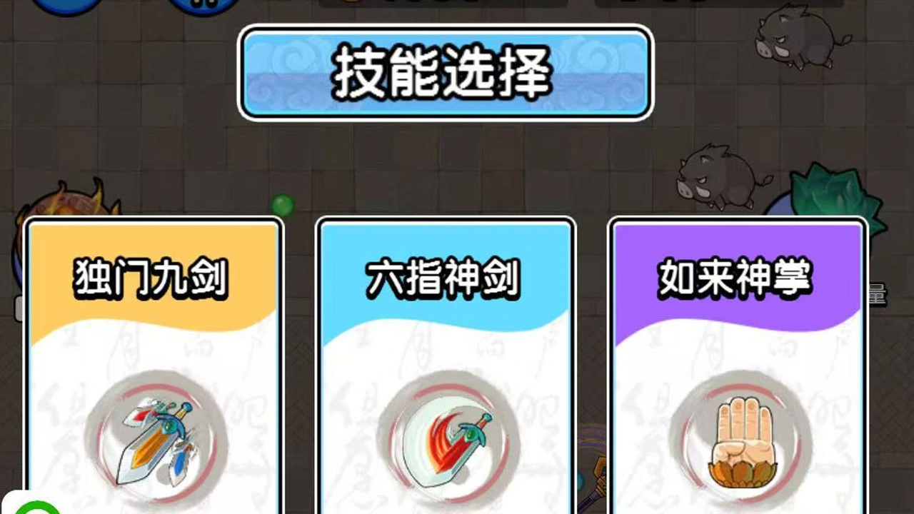 转刀大侠大乱斗_4