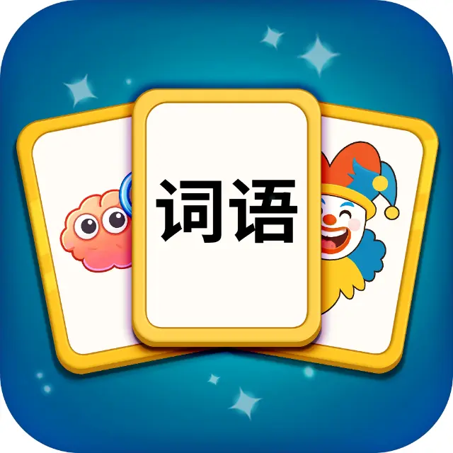 你脑洞真大ICON