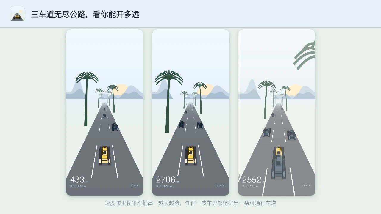 三车道赛车_6