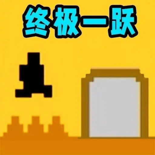 只有一道门跑酷ICON
