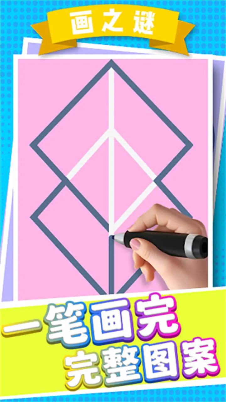 画之谜_1
