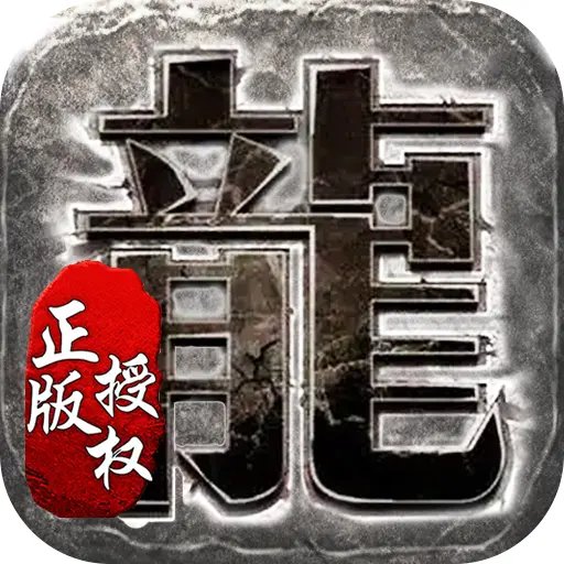 虎符传奇ICON