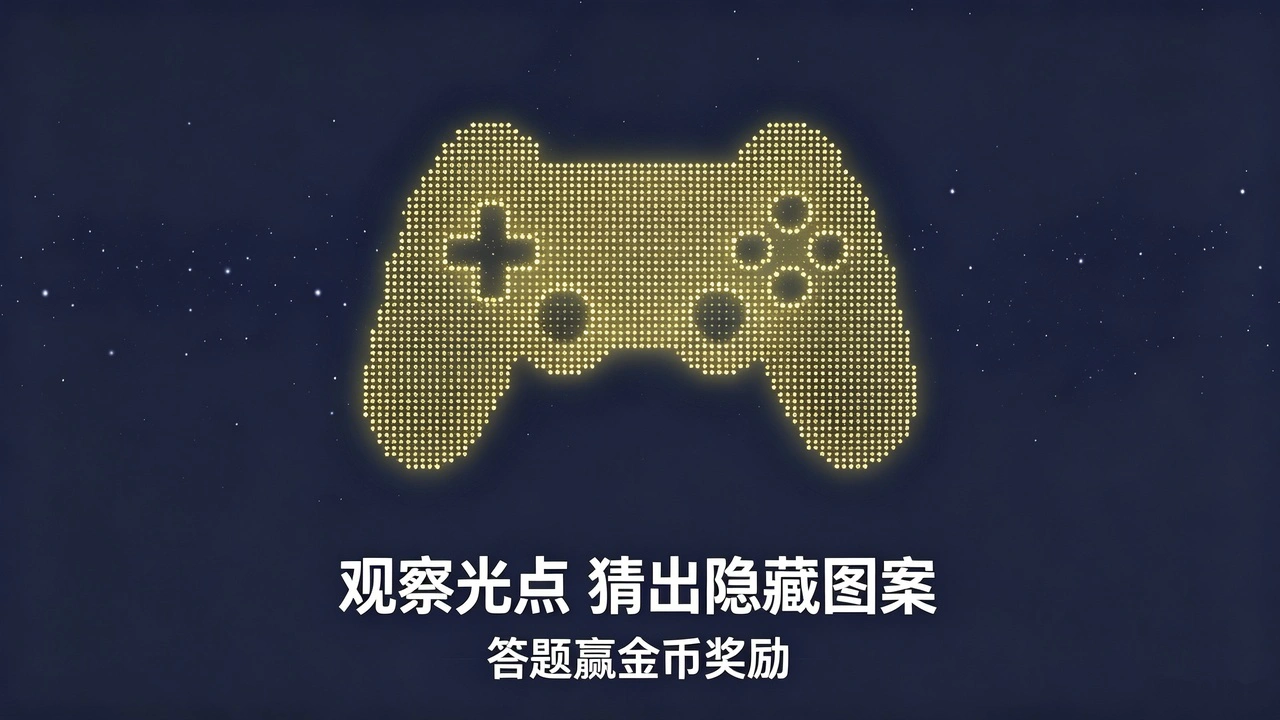 箭头图消除乐_4