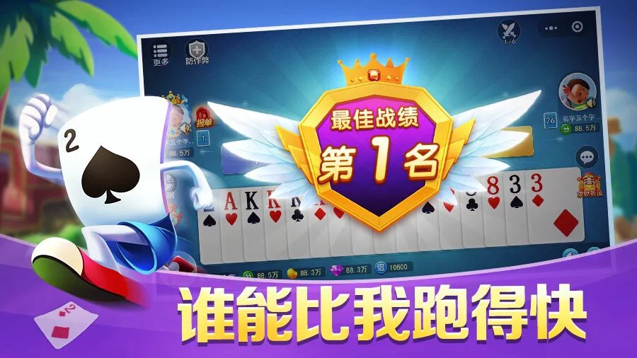 哥哥跑得快_2