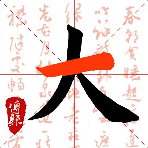 字中找字大师ICON