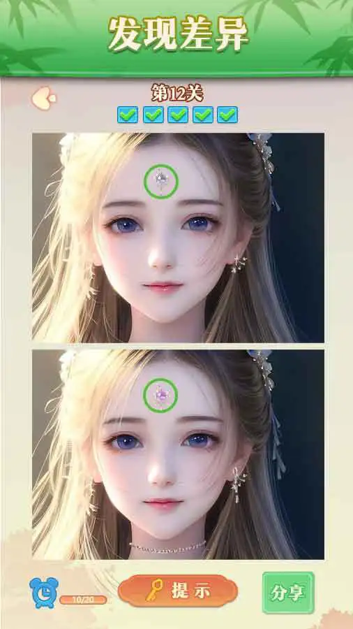 找不同3000美人关_1